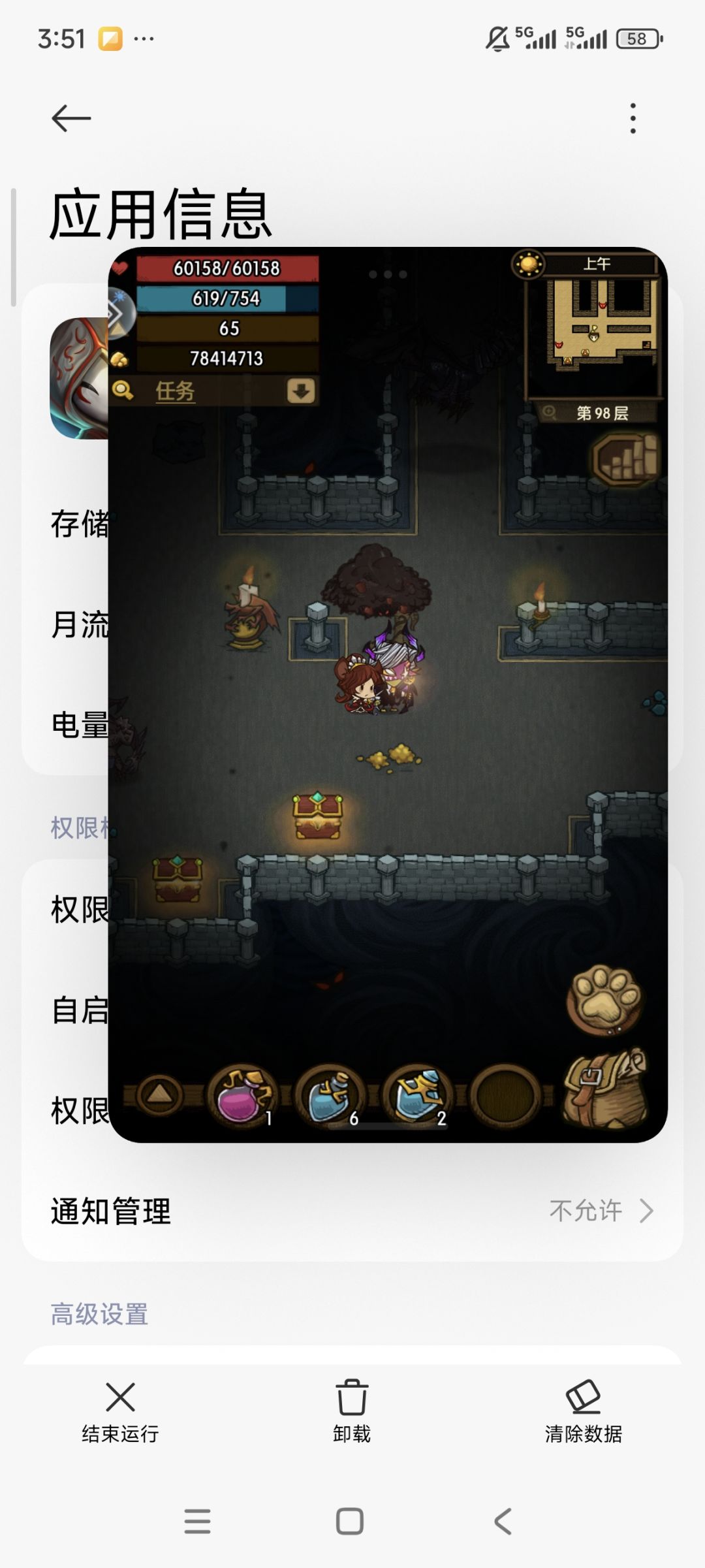 梦中情地！ 1