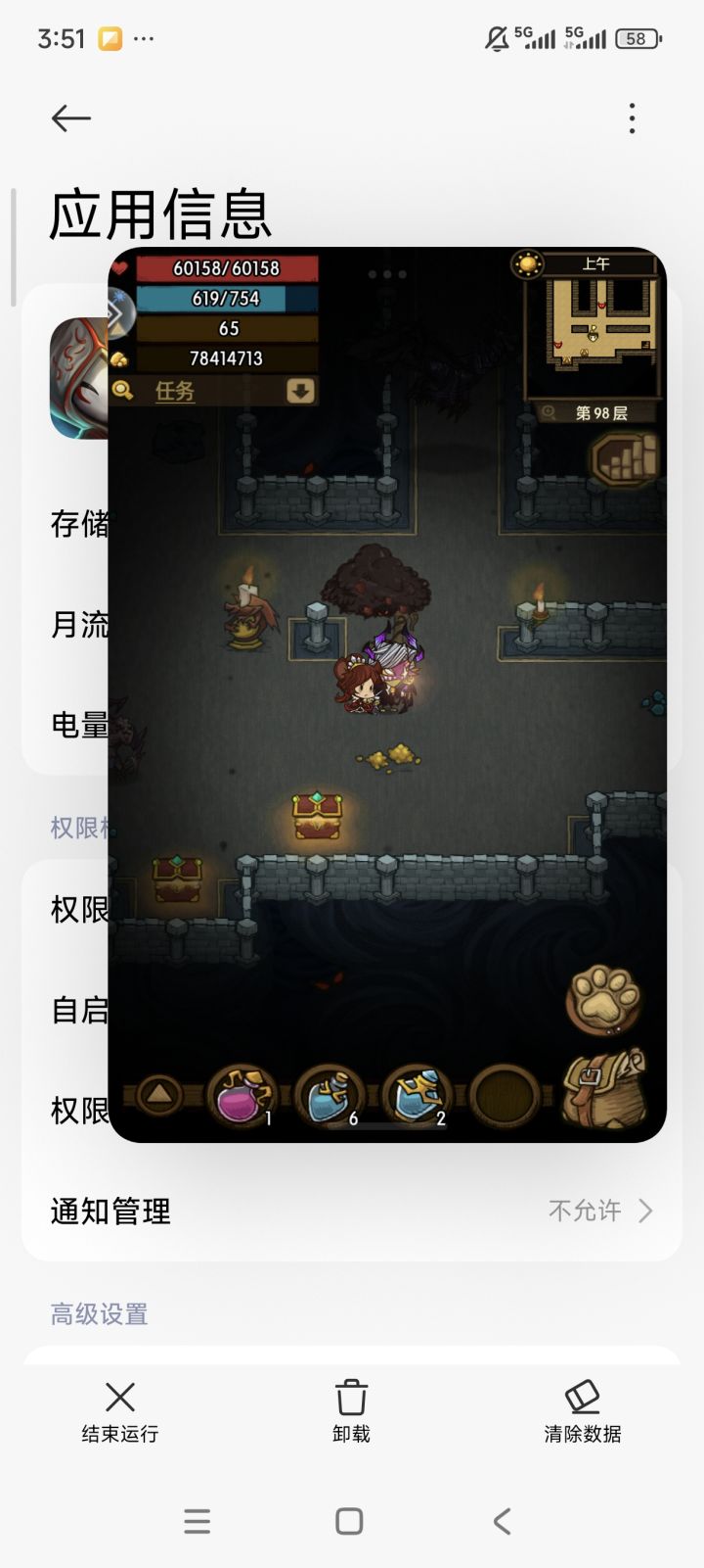 梦中情地！截图