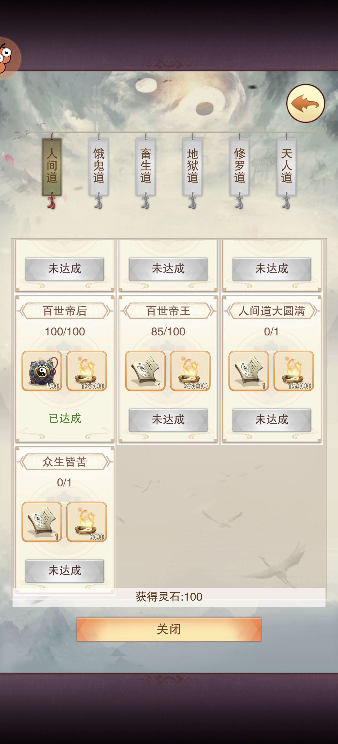 修真两万五千年! 3
