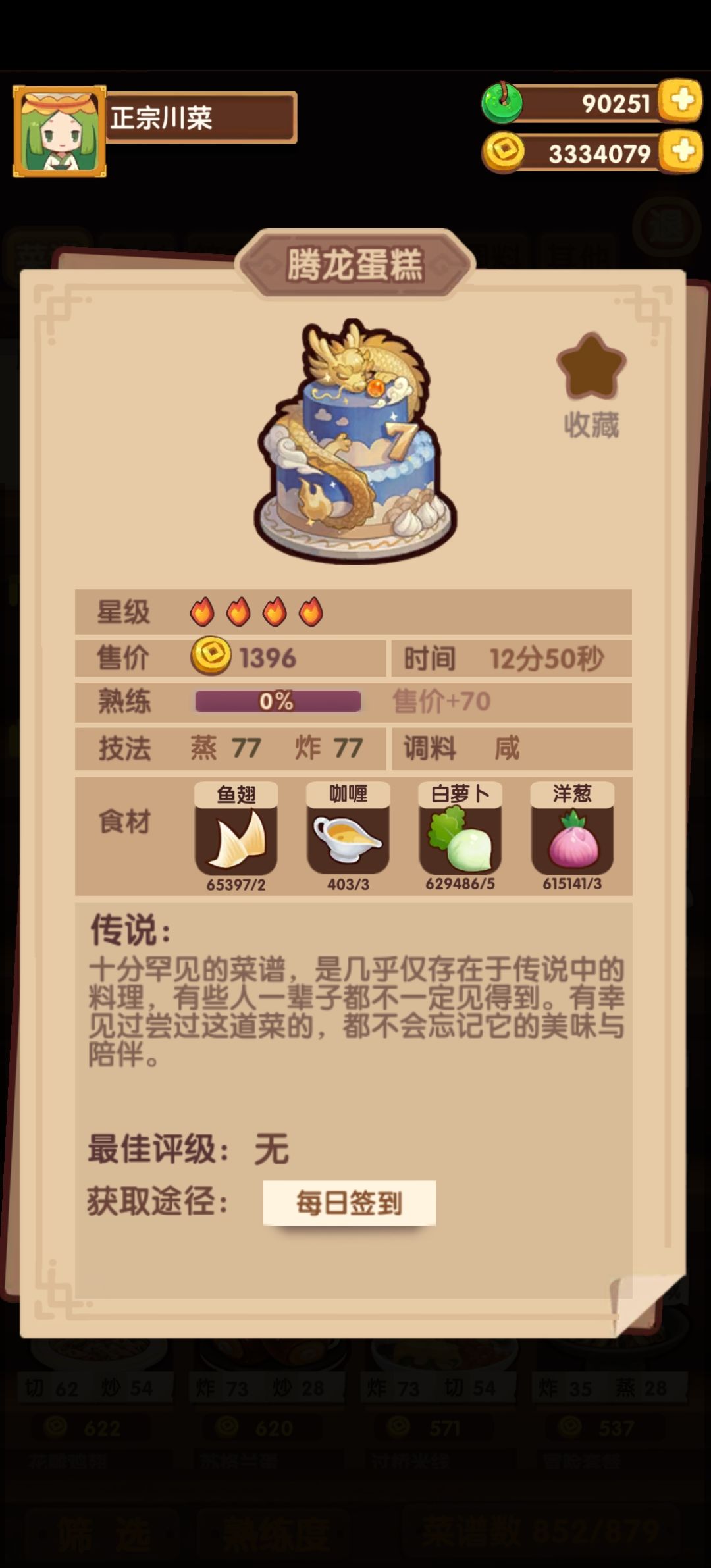 签到七周年的蛋糕,快乐! 1