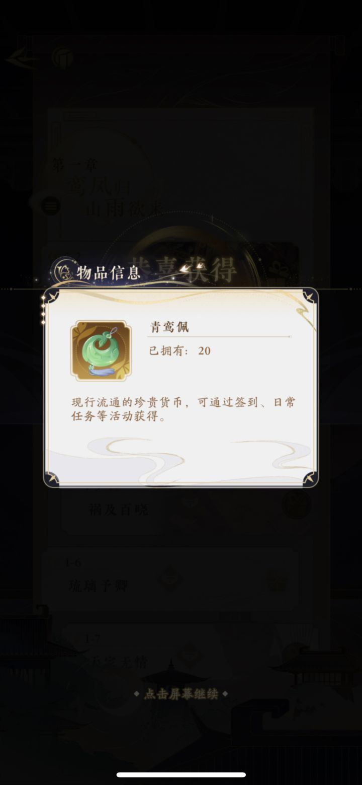 和花亦山心之月是同一个美术UI团队吗[表情_喷]
如果不是那抄袭也太明目张胆了吧截图