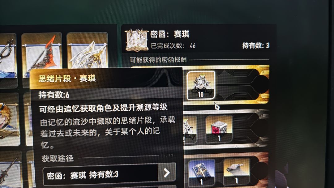 46次一溯 怎么说 2