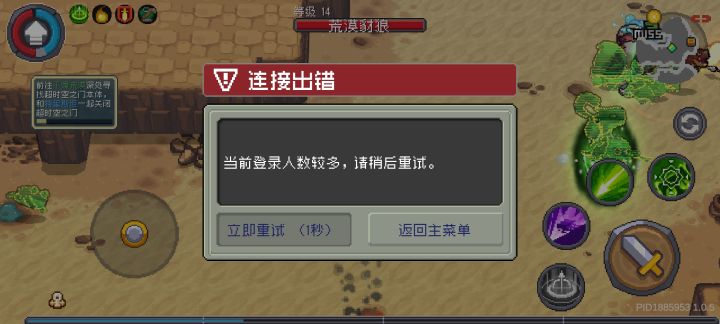 现在不说服务器有问题了，直接说人多不让玩了截图