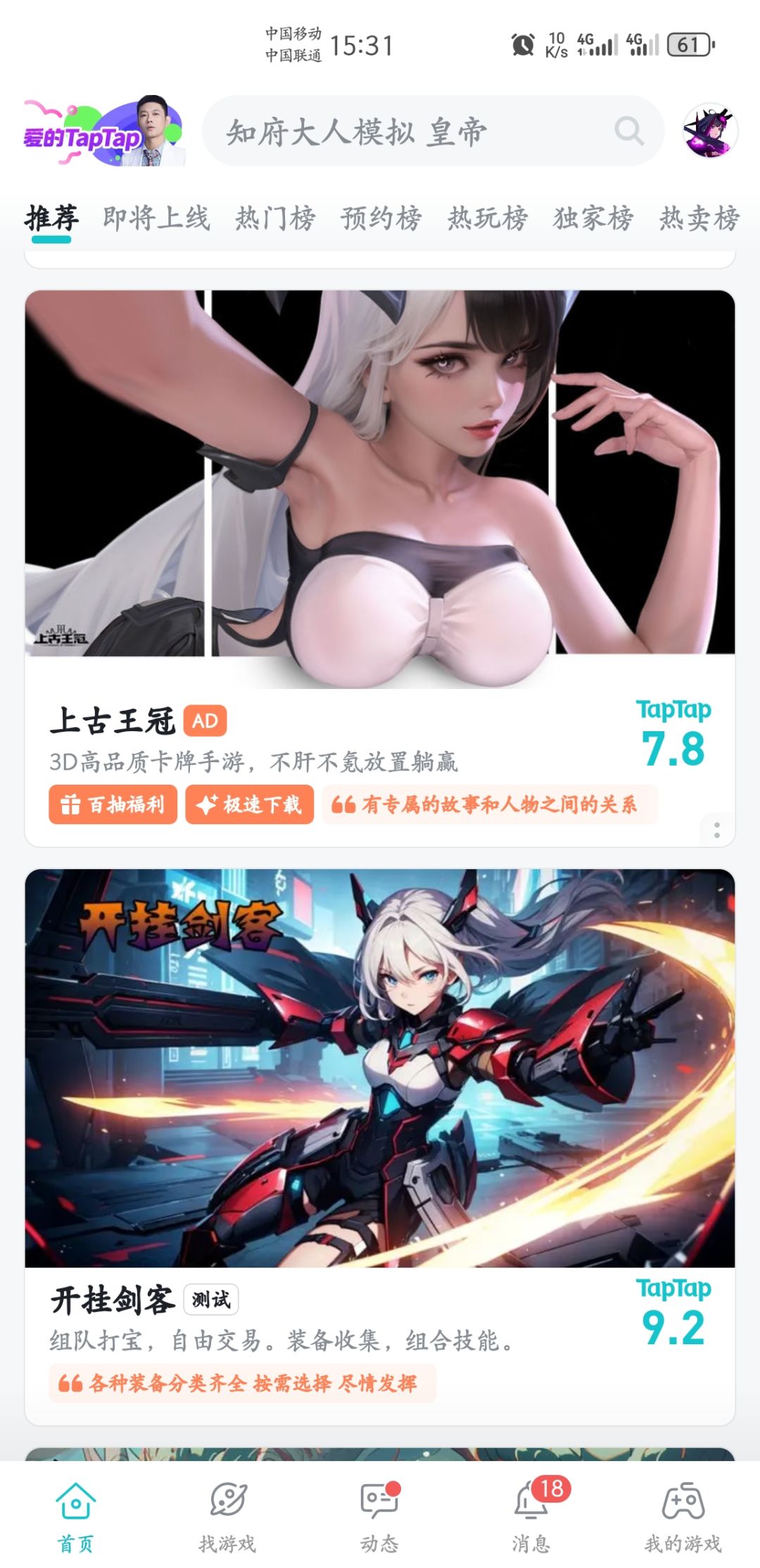 没玩过 1
