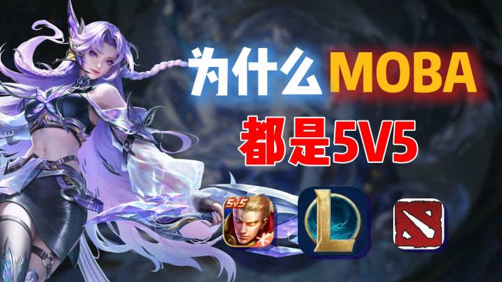 为什么排位模式只有5V5?截图