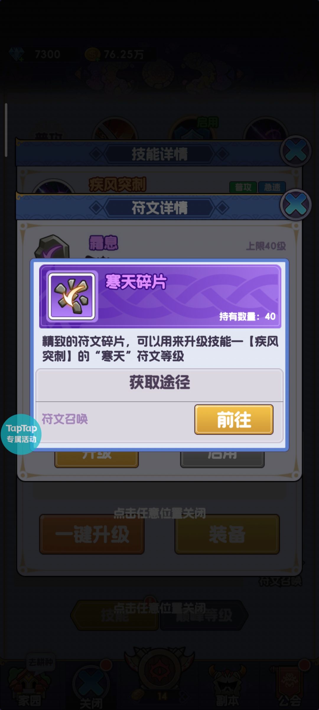 官方自己看吧 2