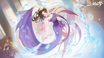 心得江湖，武侠人生，江湖如梦版号获批！