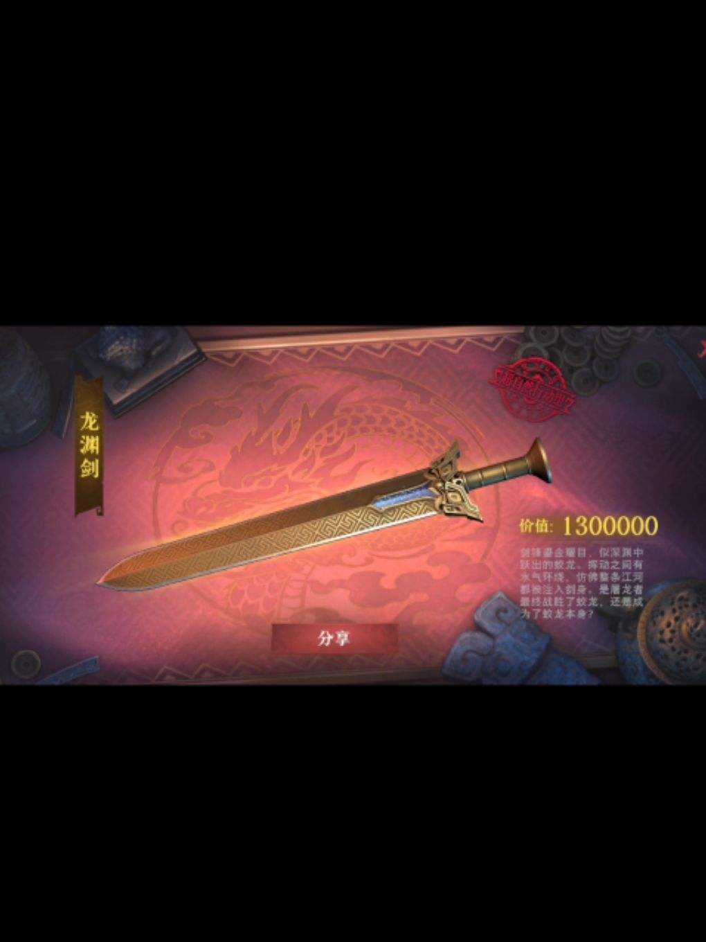新年爆率增高 3
