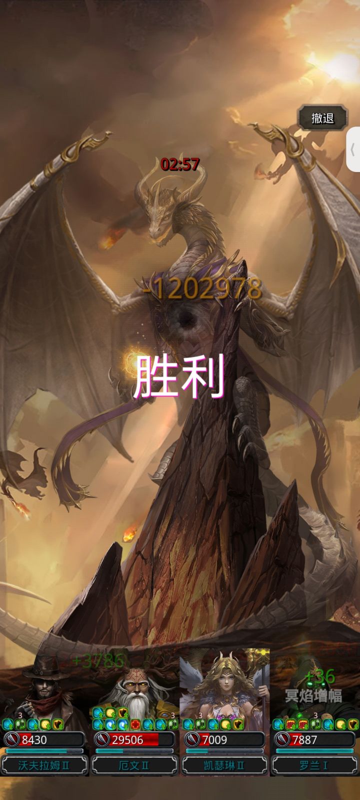 42白金圣龙截图