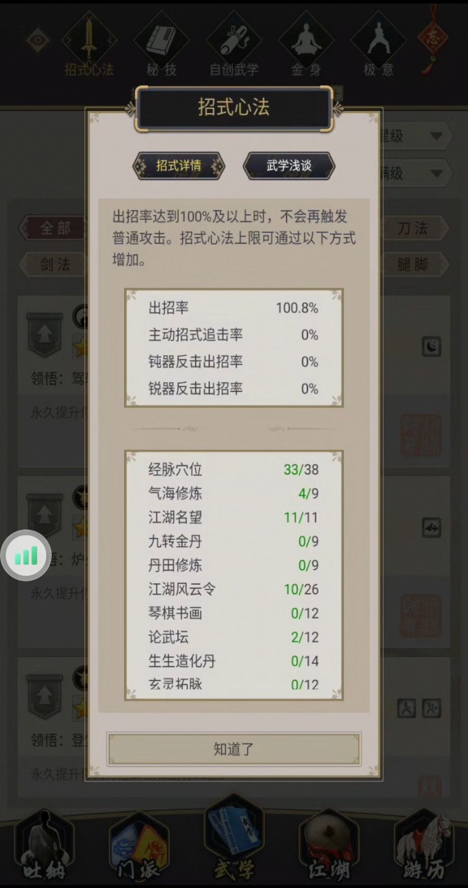 重剑精要一险过迦维卫国 3