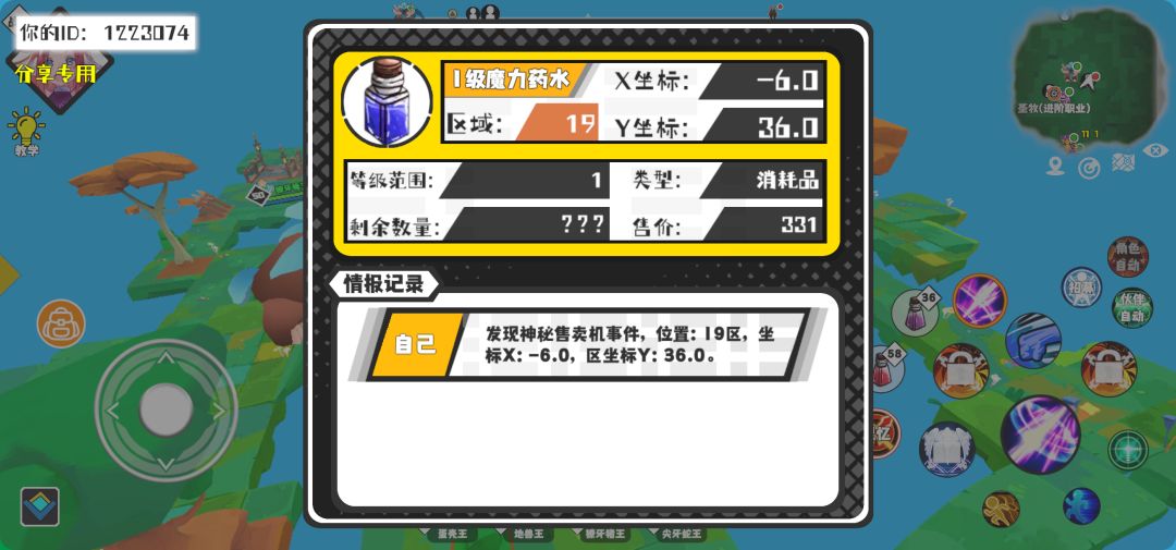 事件分享 1