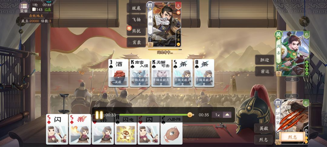 武将讲解——sp孙坚 2