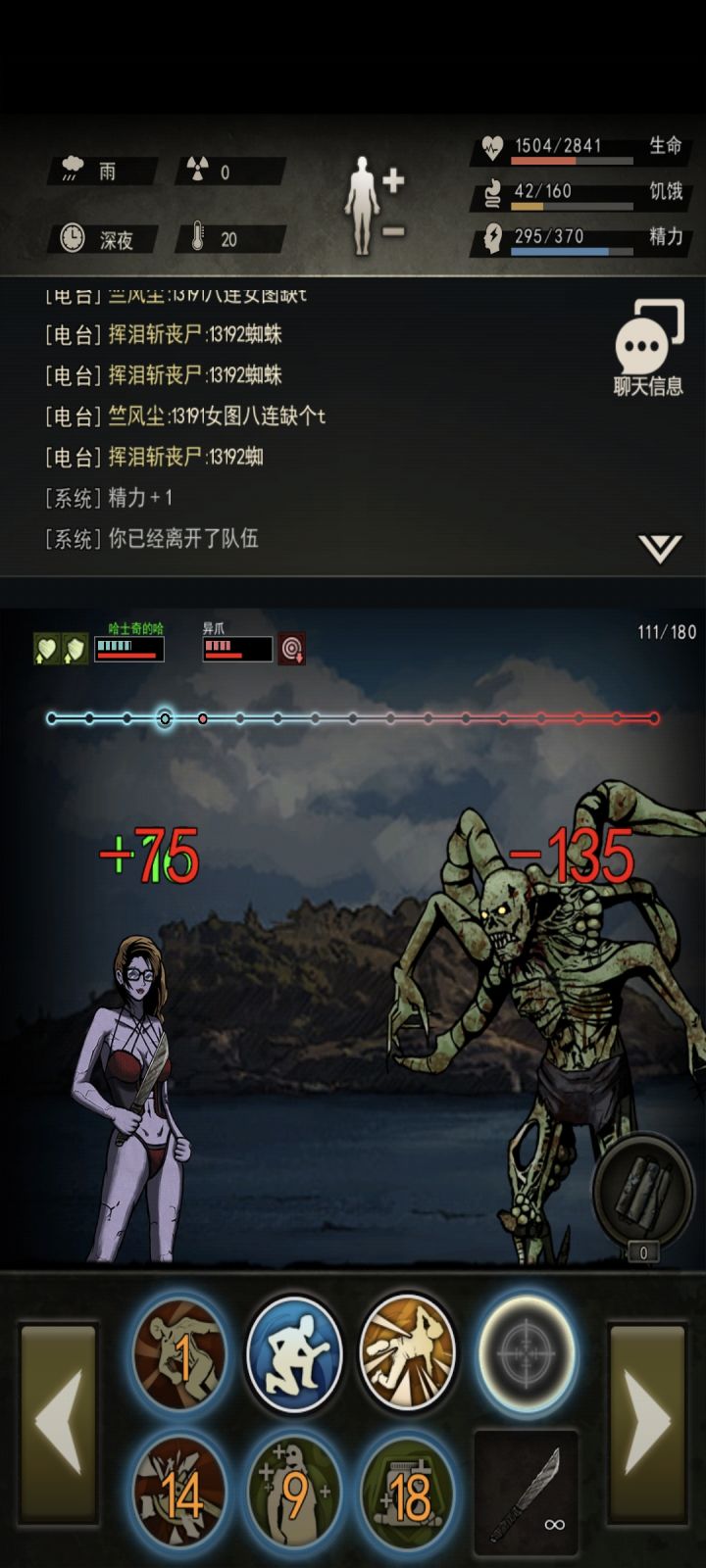 手残党痛苦下岛截图