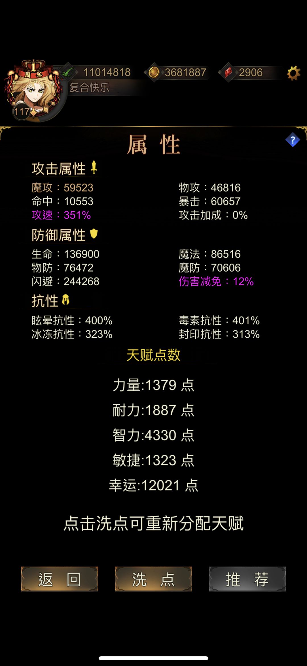 0氪41颗闪避上传奇 2
