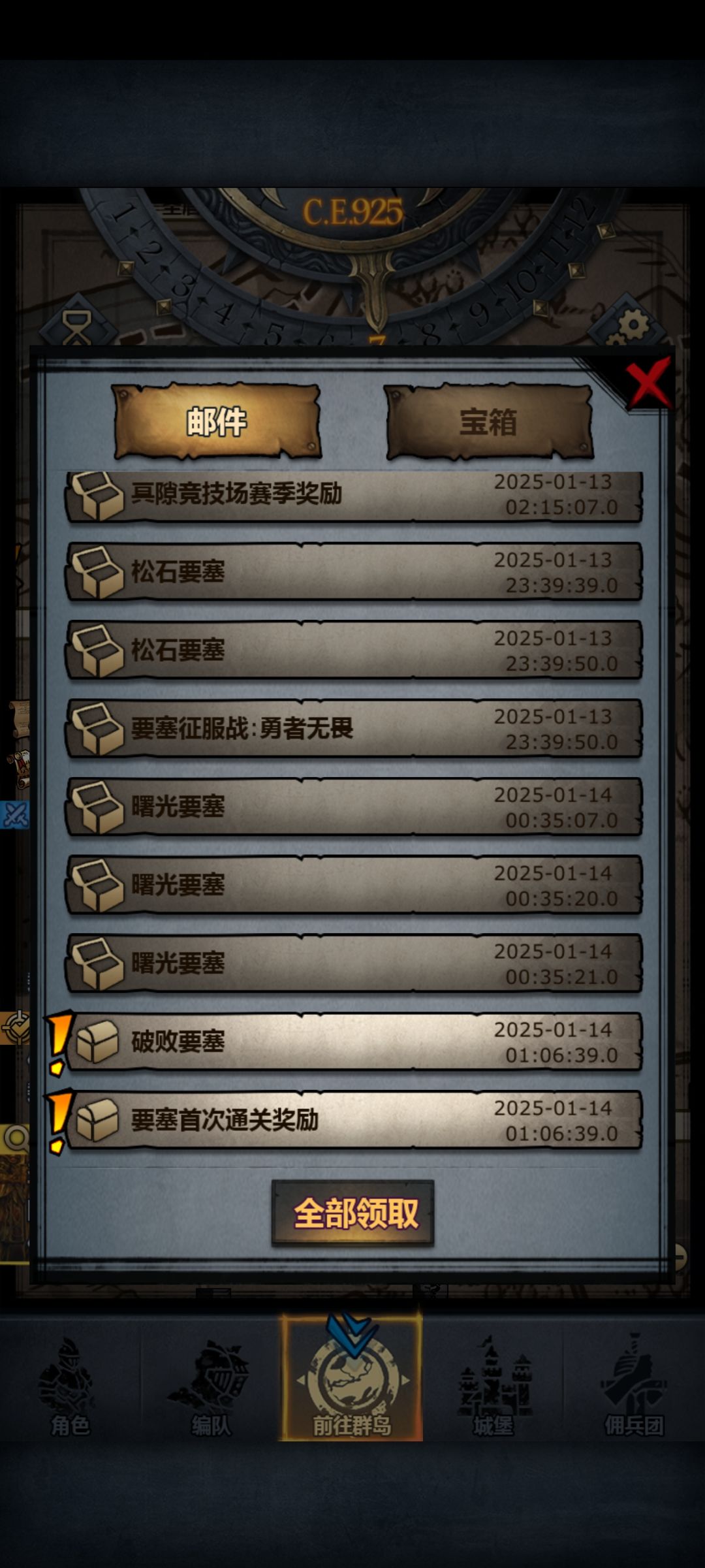 破败要塞(附通周塞攻略)截图