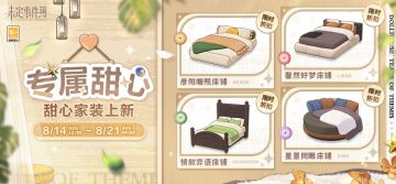 全新甜心服饰限时折扣上架商城