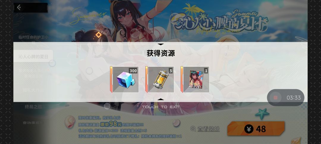 存 2