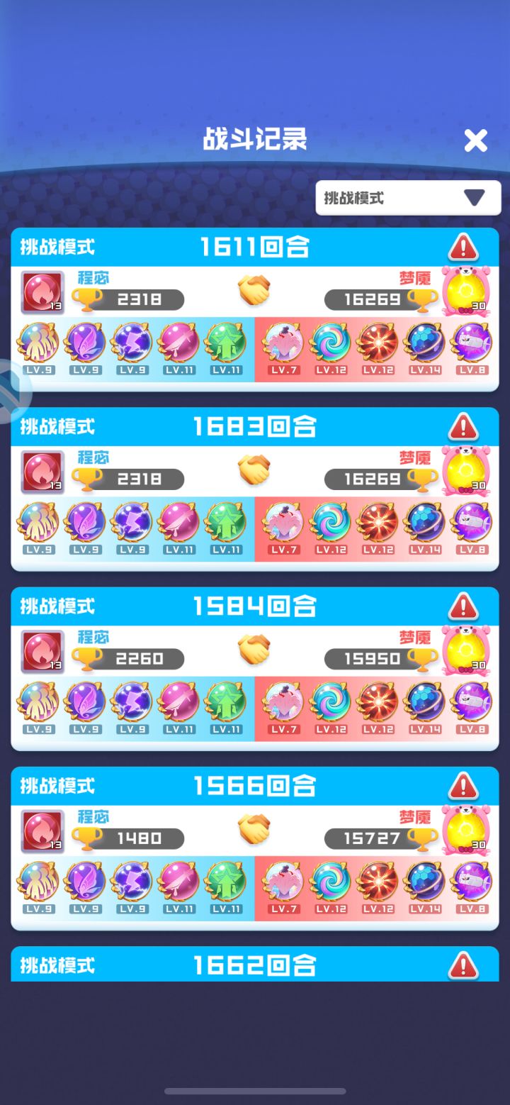 双12噬能聚灵截图