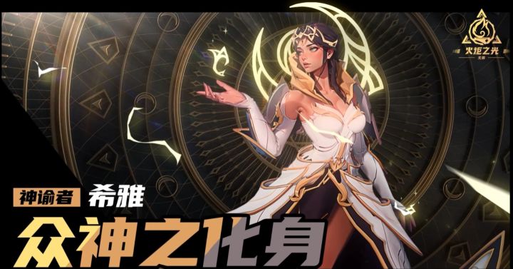 🌿真正质变的开荒体验🌿新英雄月女2+新哨卫技能=新的快乐截图