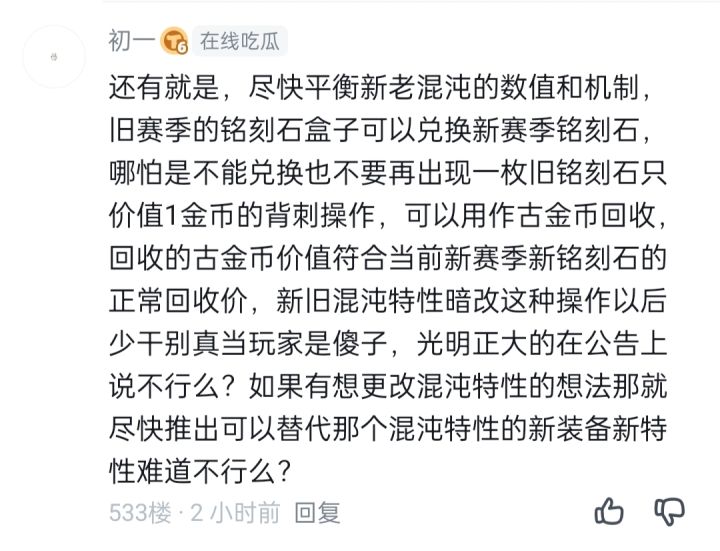正如我所说截图