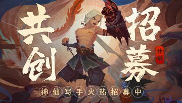 共创计划 | 攻略组纳新啦！超多福利~喜欢钻研的小可爱快来报名！