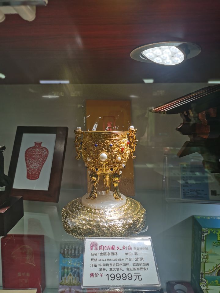 今天游园看着的截图