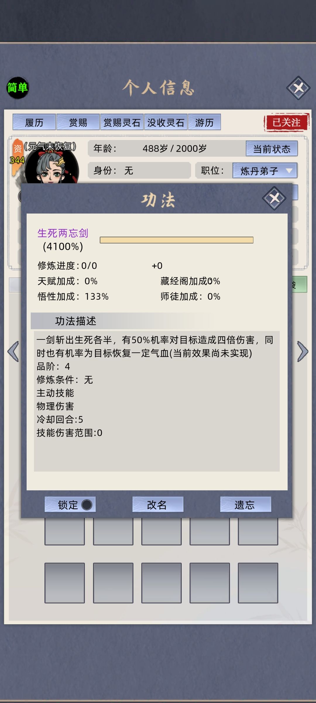 技能什么时候可以实装啊 1
