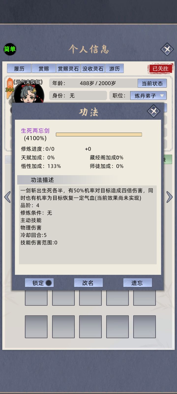 技能什么时候可以实装啊截图