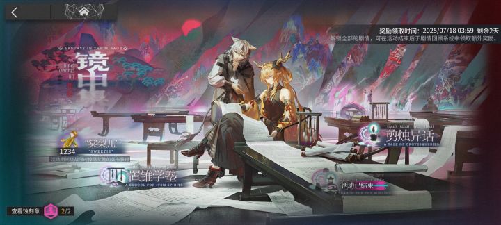 完了，光摸鱼去了截图