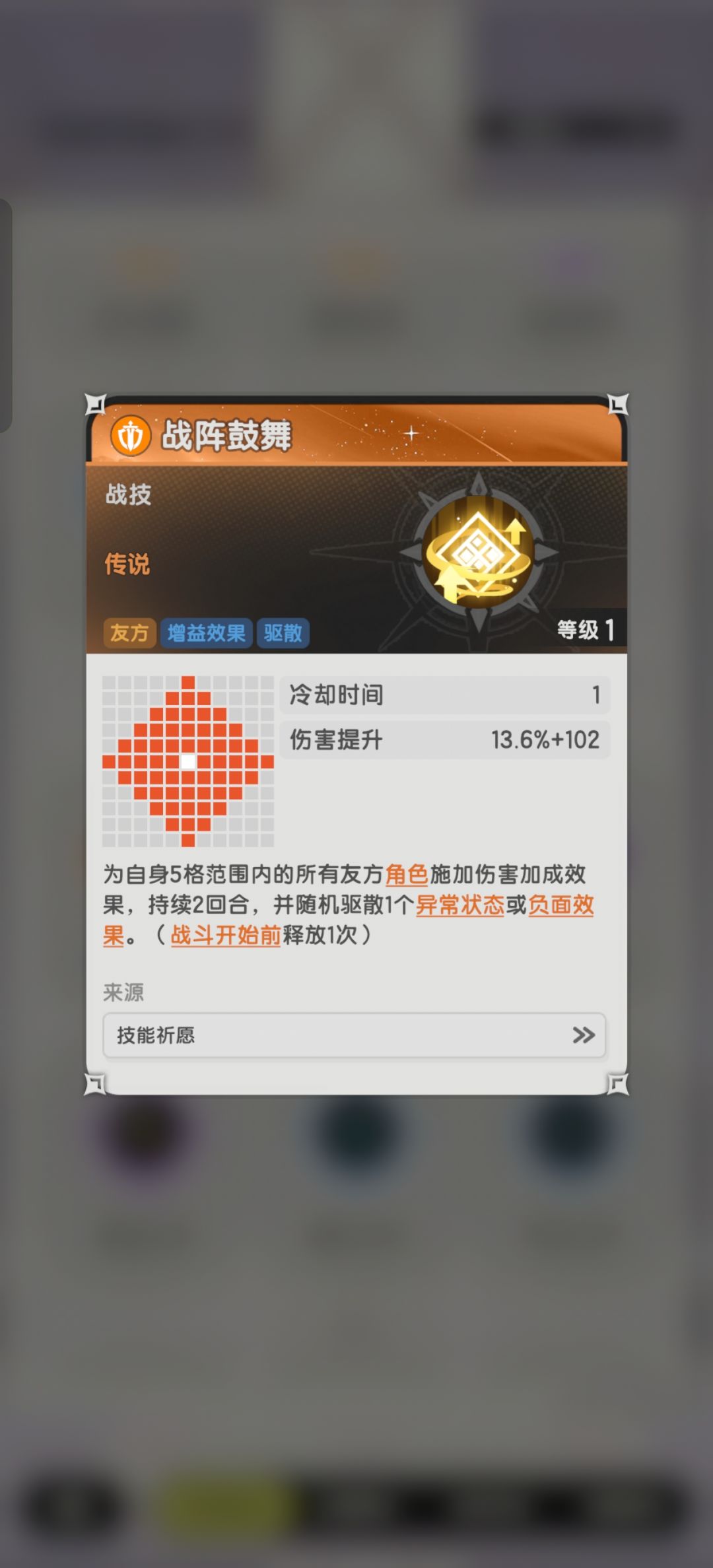 伤害计算 1