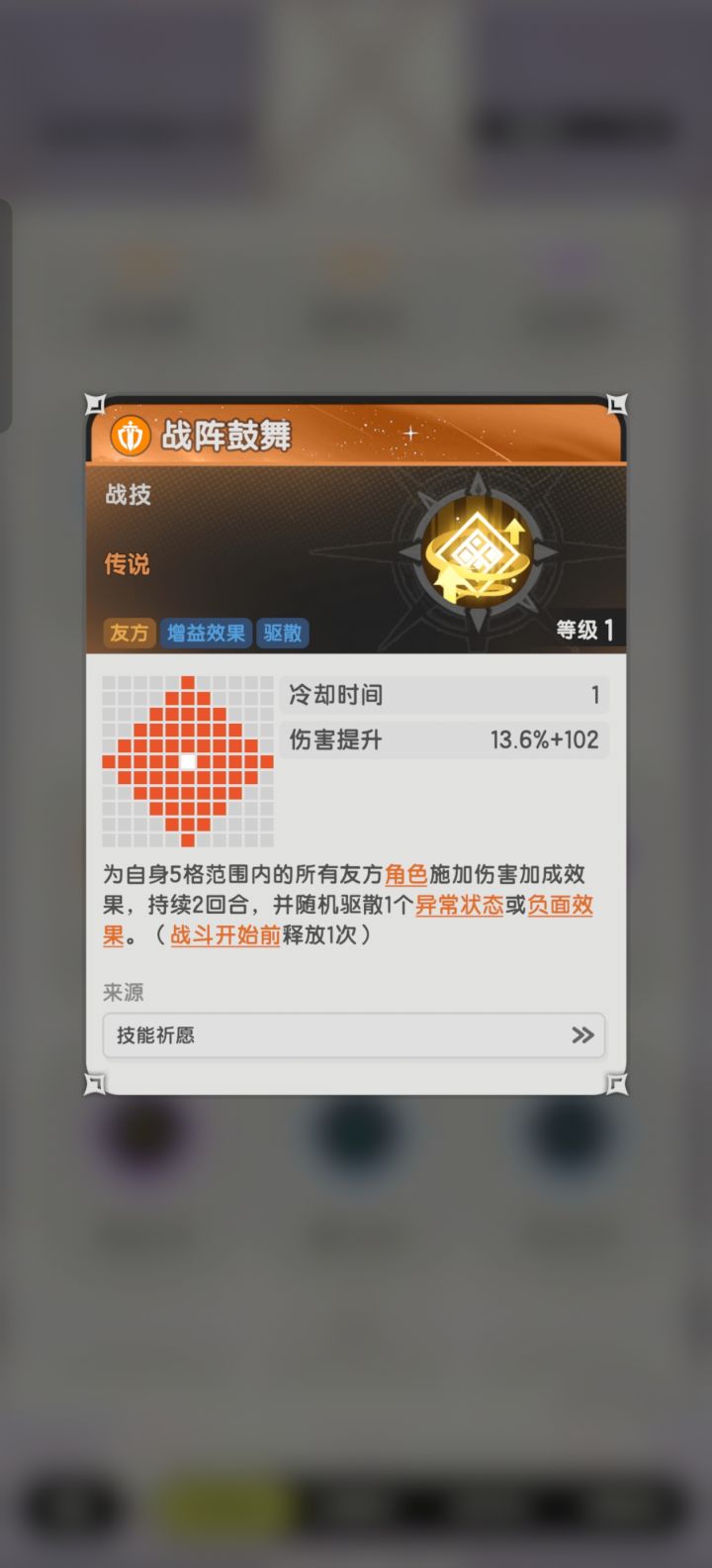 伤害计算截图