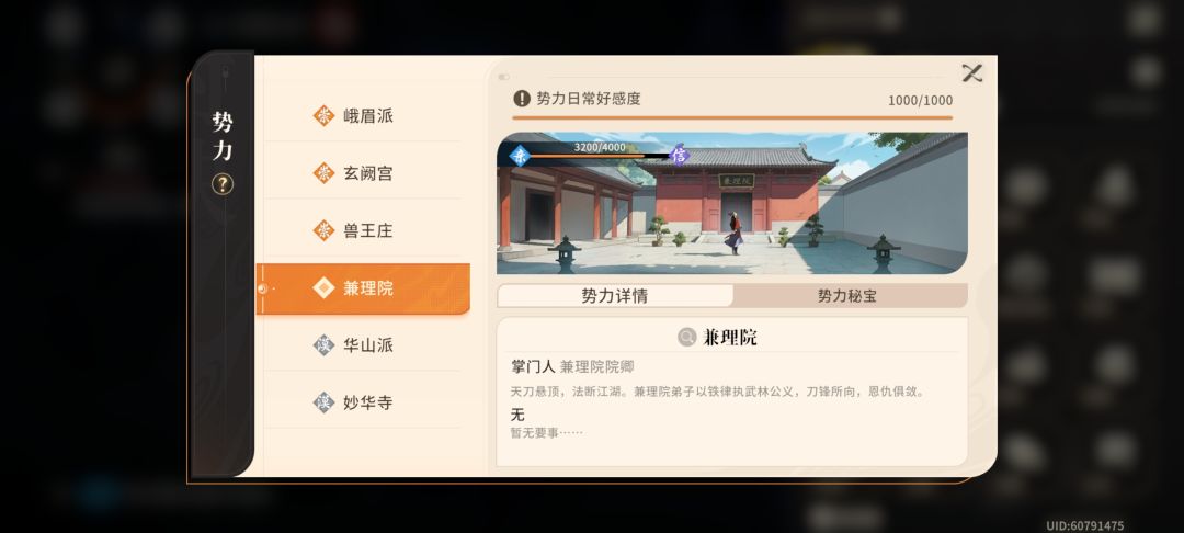 开封的门派声望获取是不是应该提升下, 2