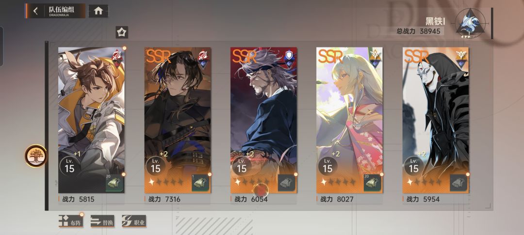 求问大佬们这个SSR自选该咋选 4