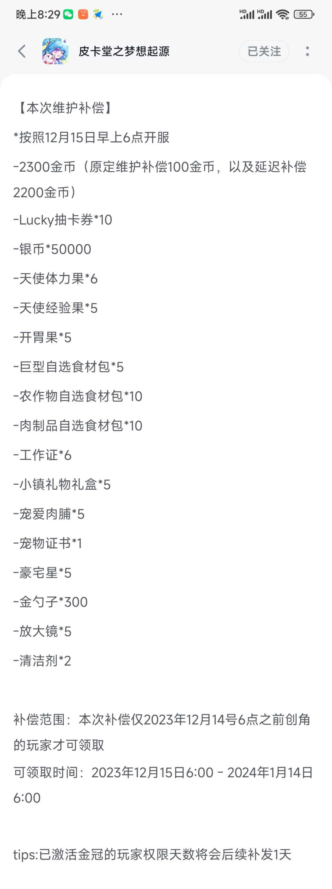 记住,你欠了我如下福利(已经意满离) 1