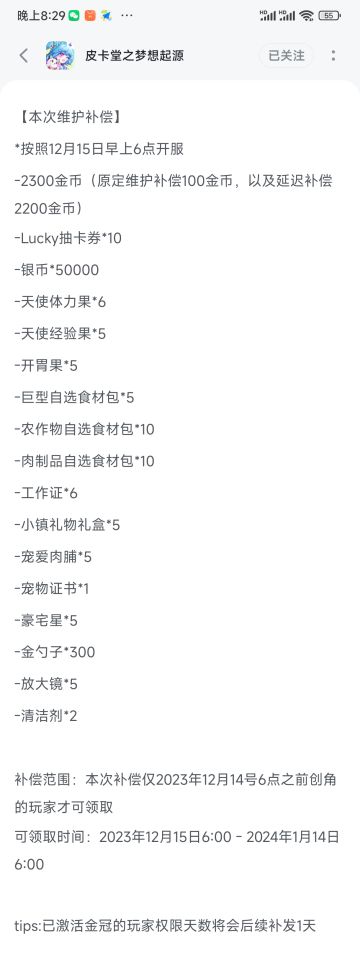 记住，你欠了我如下福利（已经意满离）