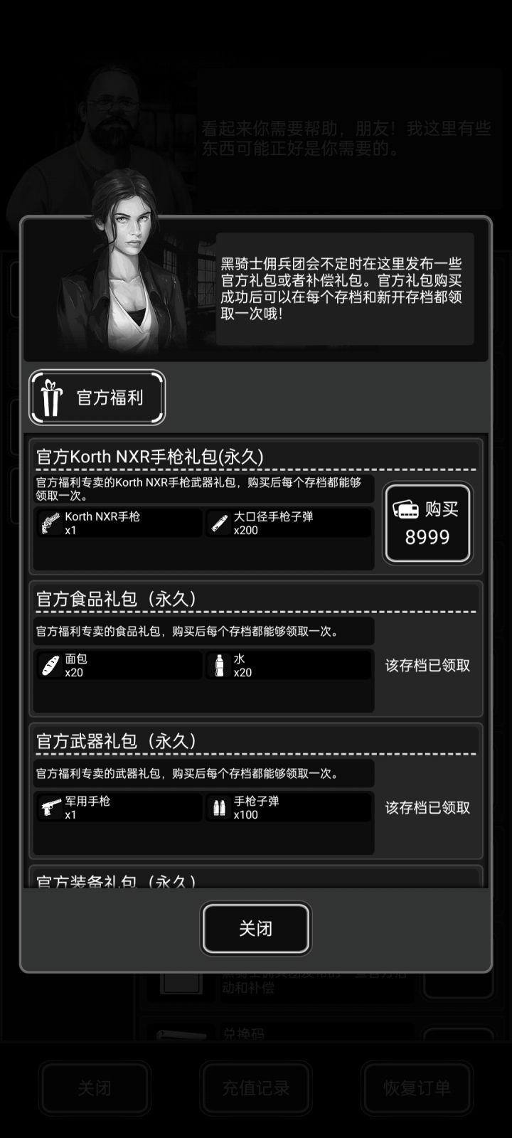 这么吊贵啊?截图