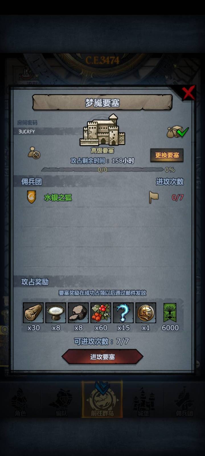 欢迎各位萌新大佬进群截图