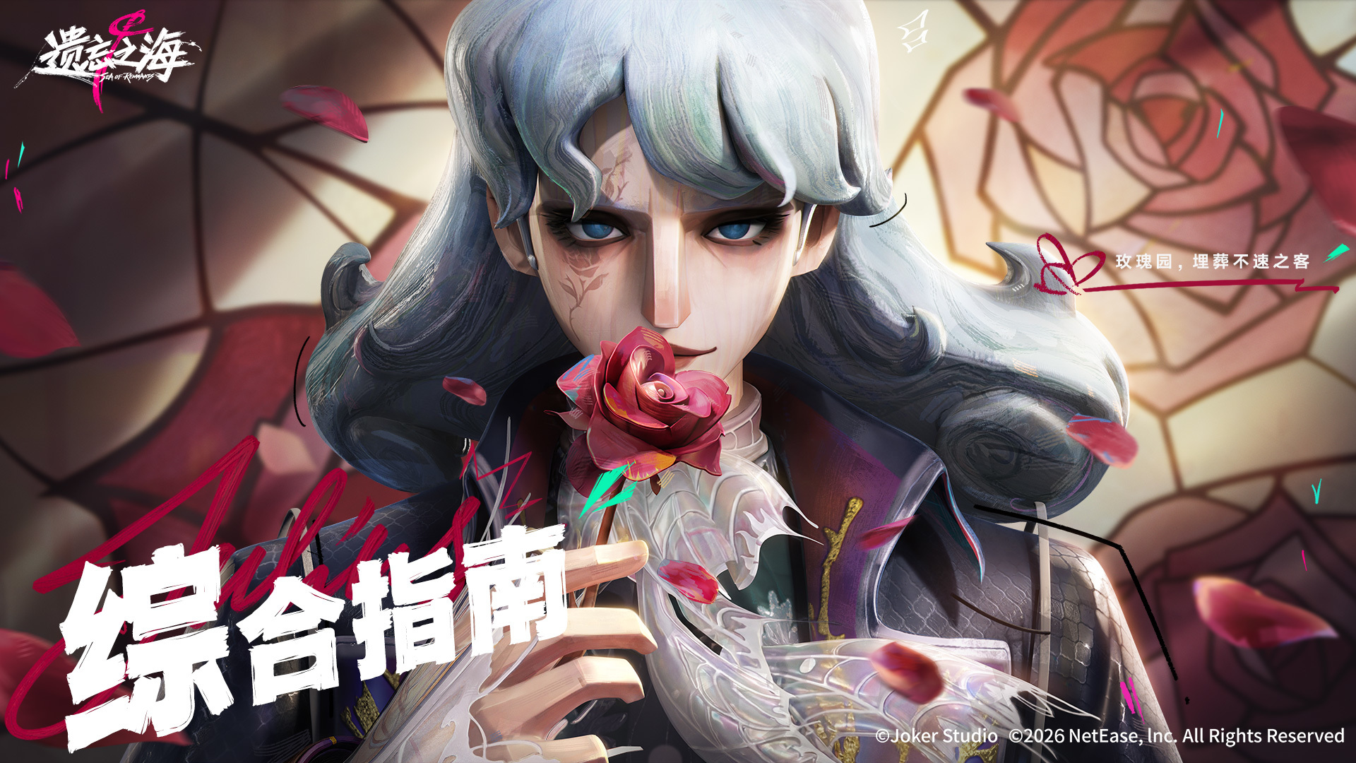 综合指南截图