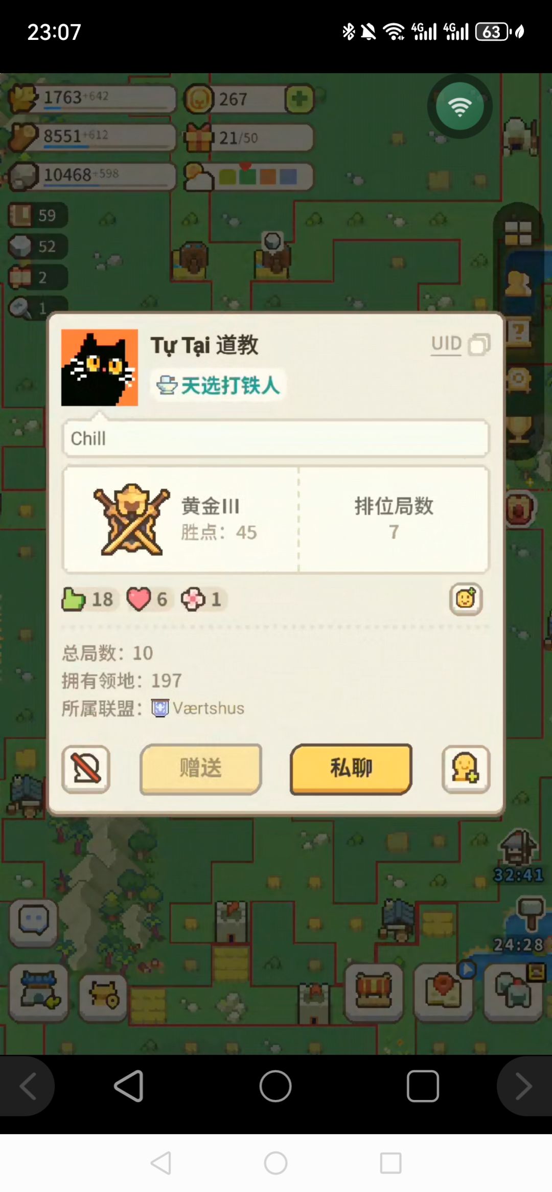 人在阵地在 3