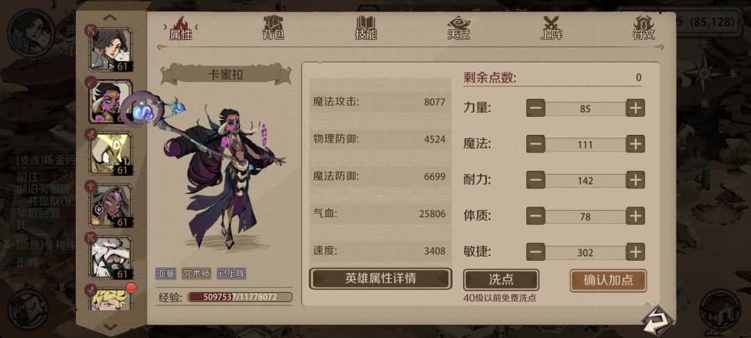 61微氪过牛头人 2