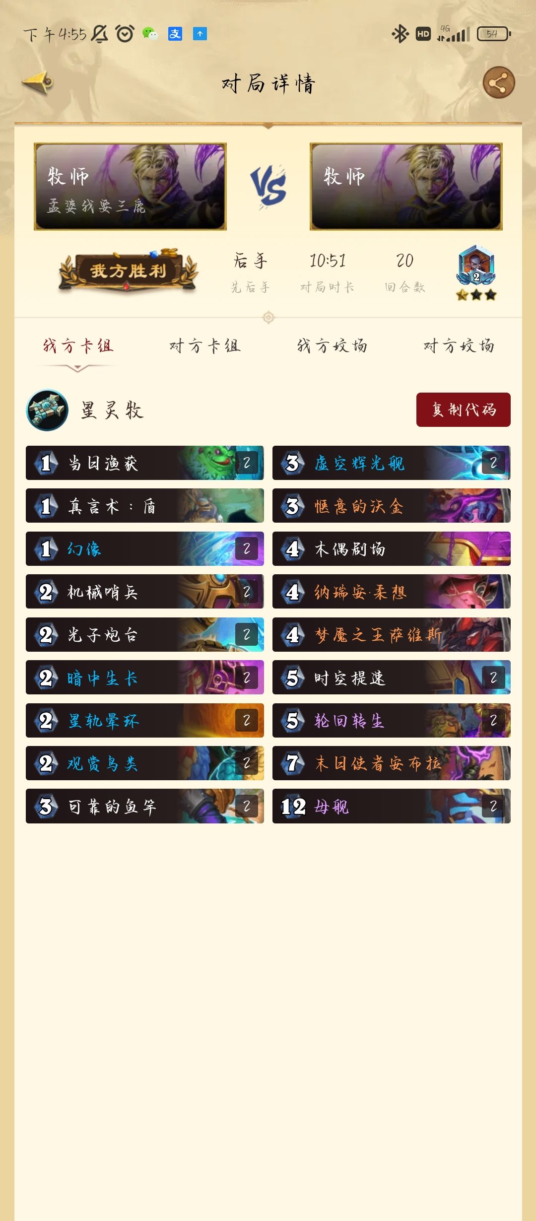 主流标准 1