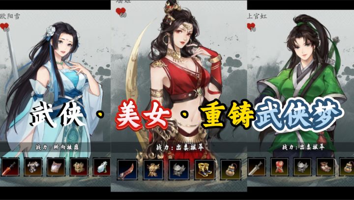 老武侠迷速冲！《逸剑风云决》搬来金庸江湖，3D像素+战棋玩法截图