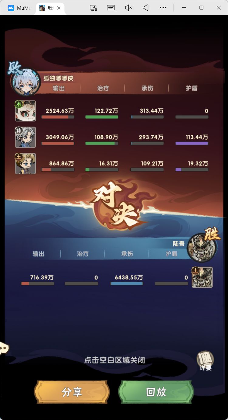 最强单体输出金身体 2