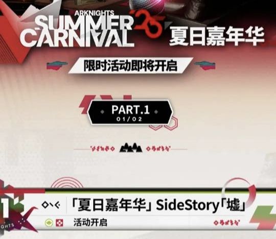 夏活入坑指南截图
