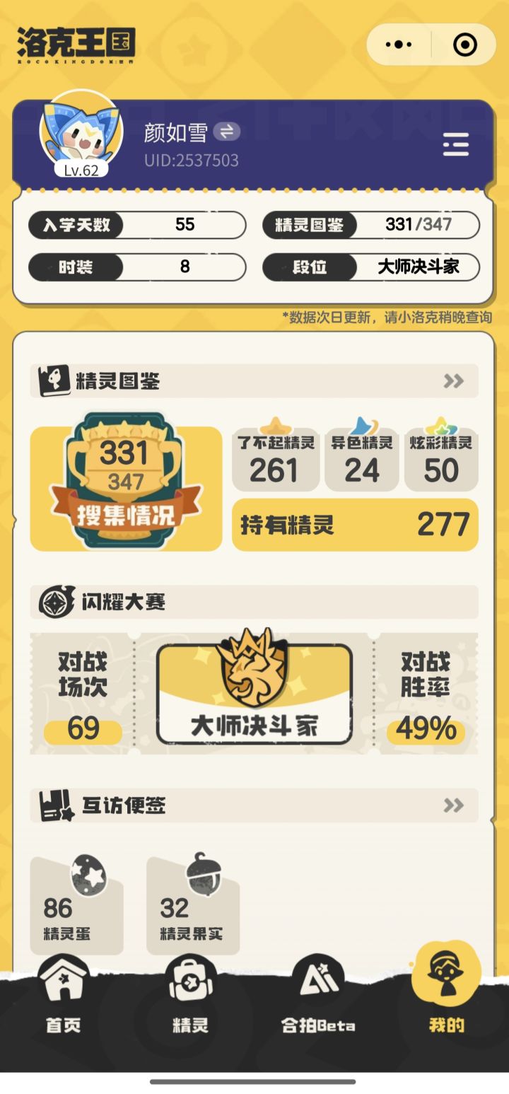 S1赛季圆满收官截图