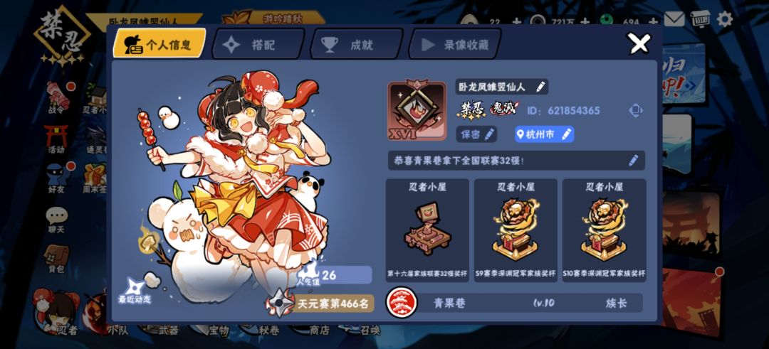 青果巷联赛32强记录贴(评论区抽奶茶) 2