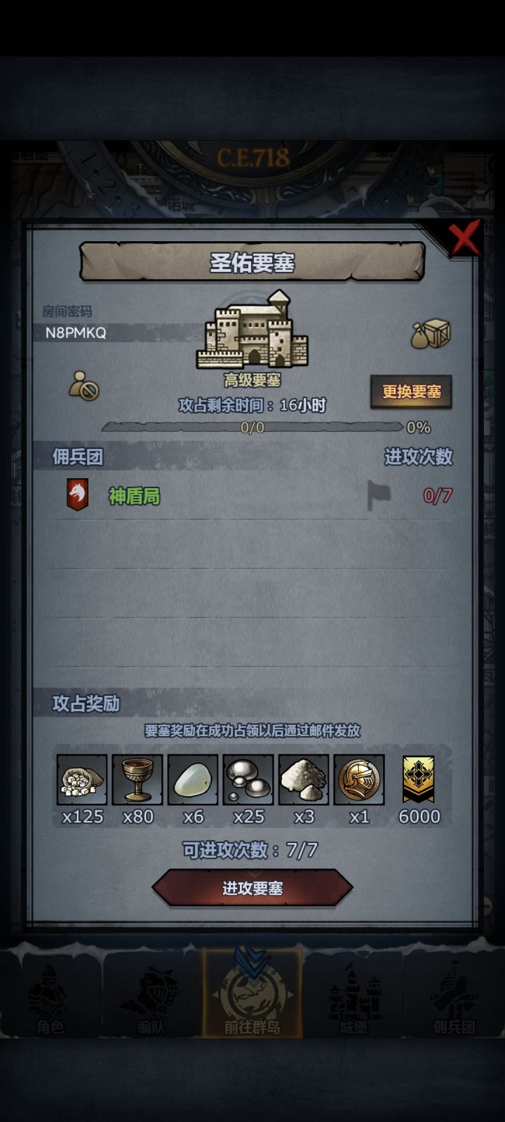 圣佑要塞，求大佬捞捞截图