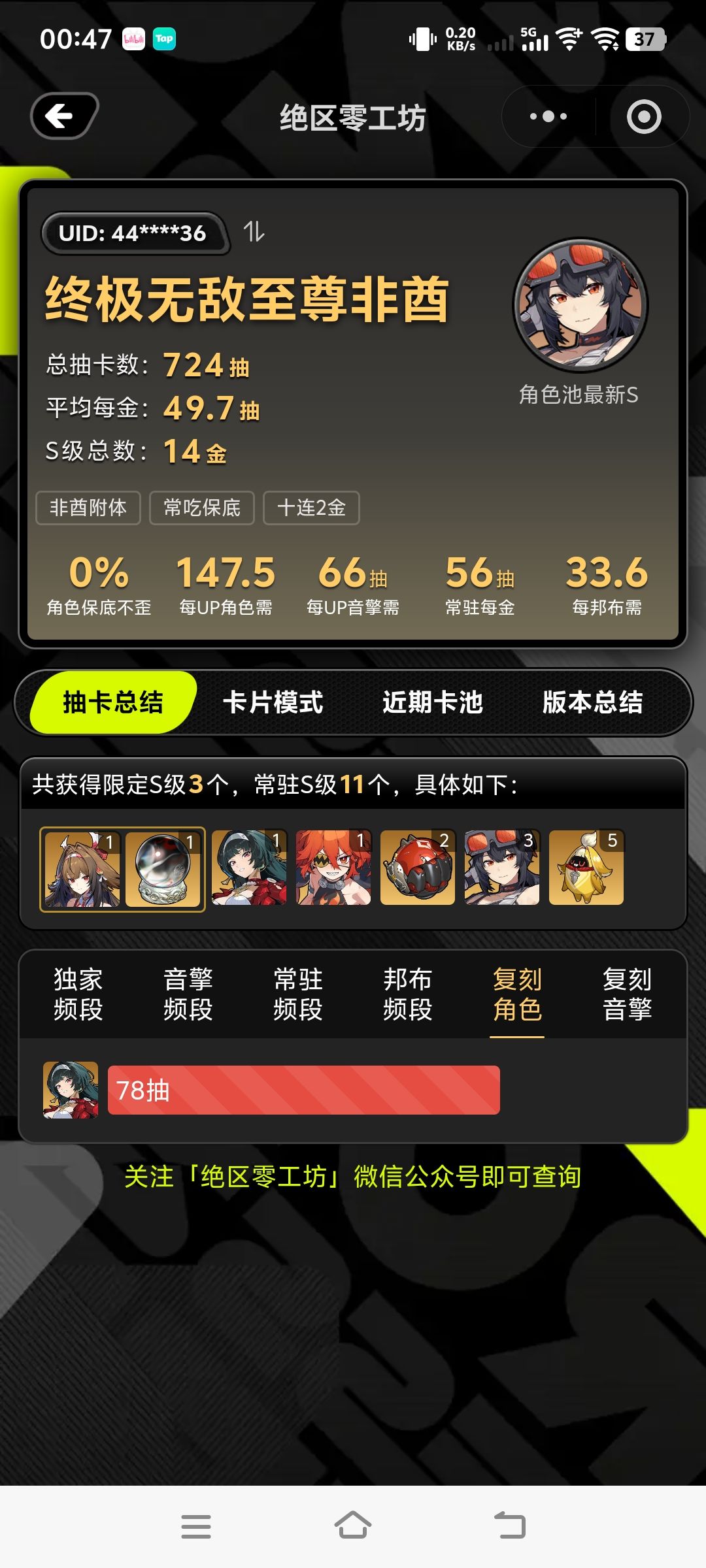 入坑的有福了 神人爆率 4