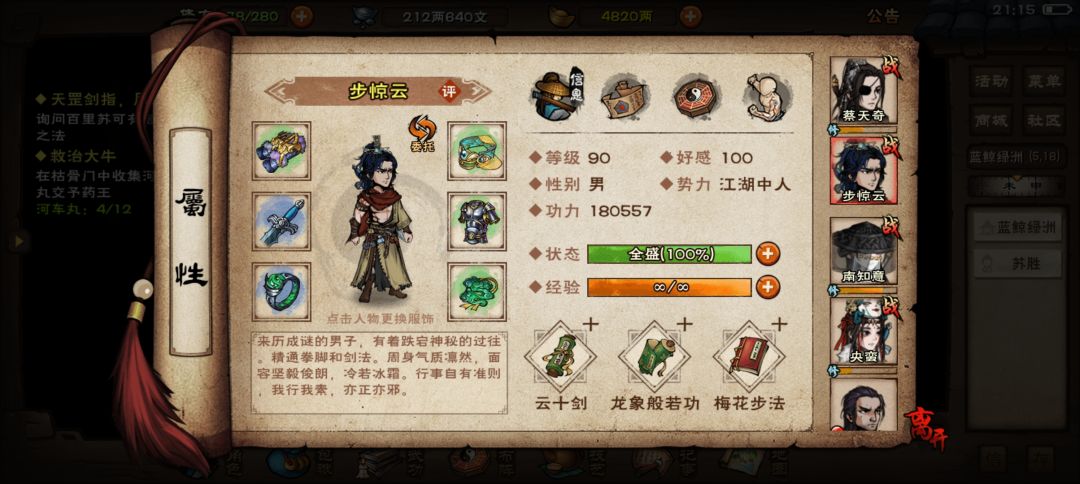 这一套打燕王行吗? 2