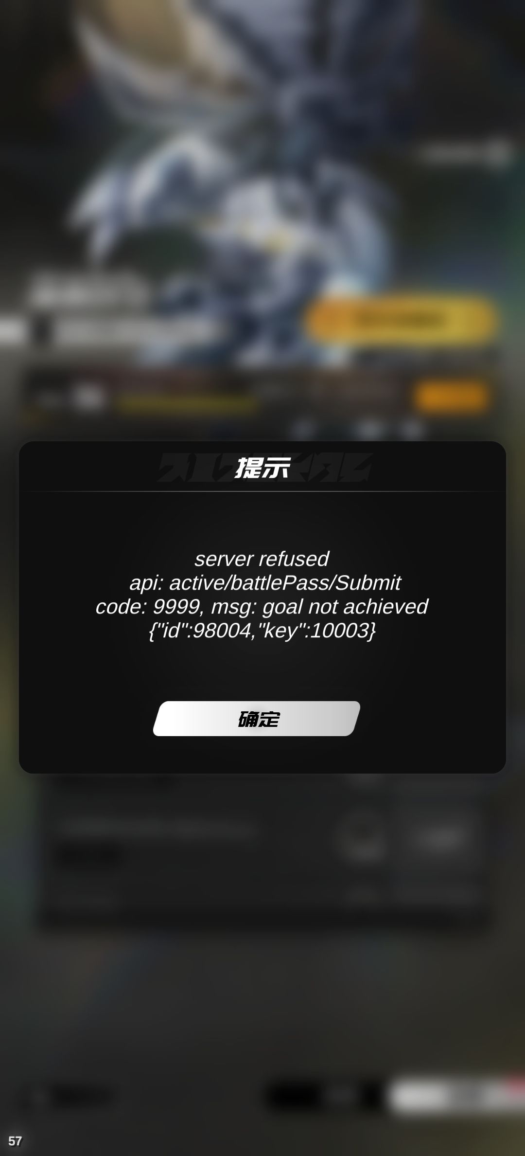 战令赛季任务做完领不了 2